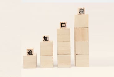 追加口座イメージ