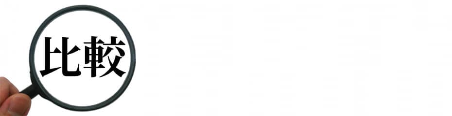 クッキーとキャッシュの違いイメージ