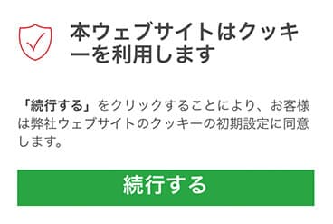 クッキーについてイメージ