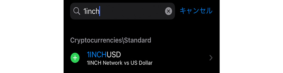 MT5に1INCH Network/USDを表示イメージ