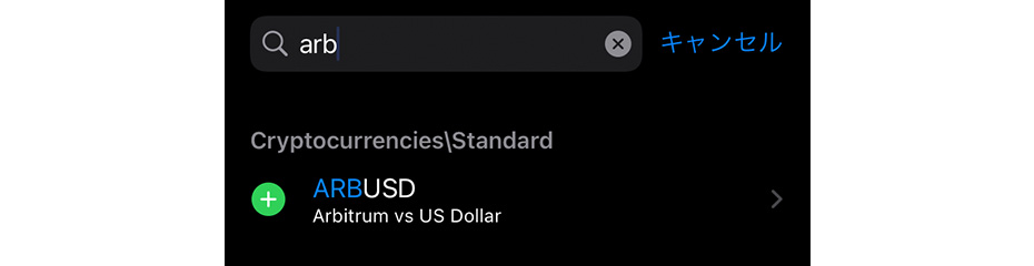 MT5にARB/USDを表示イメージ