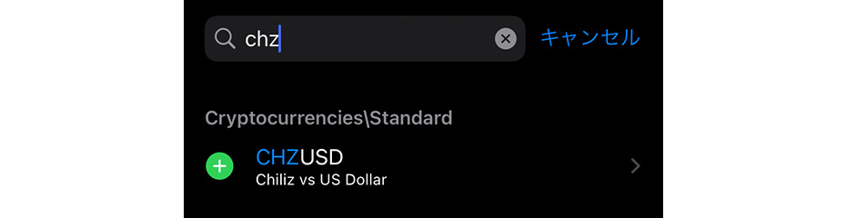 MT5にCHZ/USDを表示イメージ