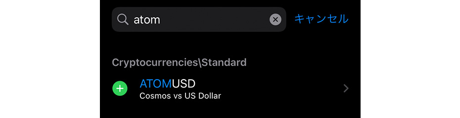 MT5にATOM/USDを表示イメージ