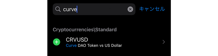 MT5にCRV/USDを表示イメージ