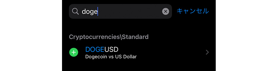 MT5にDOGE/USDを表示イメージ