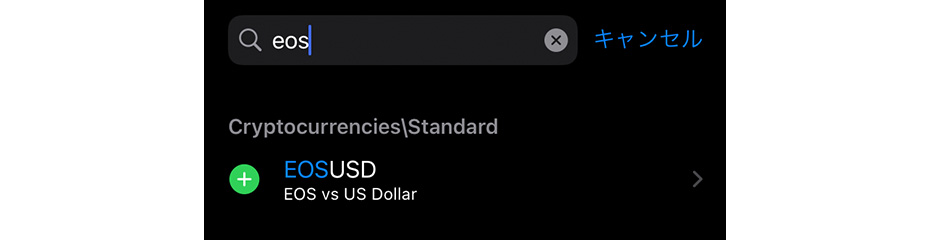 MT5にEOS/USDを表示イメージ