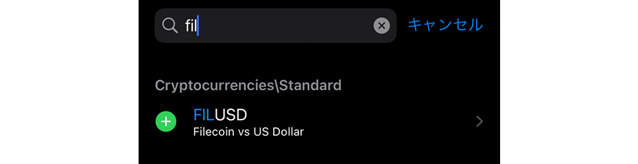 MT5にFIL/USDを表示イメージ