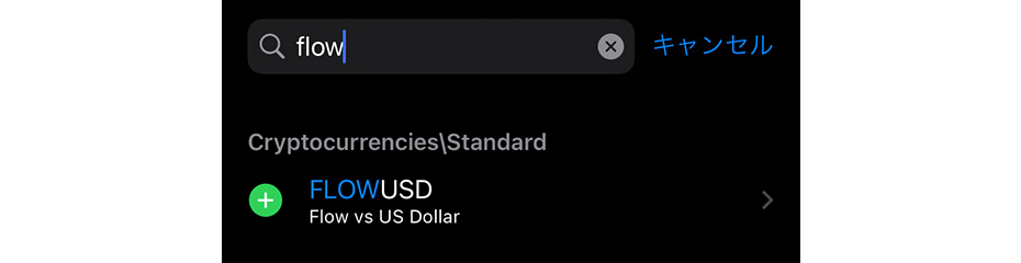 MT5にFLOW/USDを表示イメージ