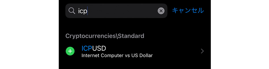 MT5にICP/USDを表示イメージ