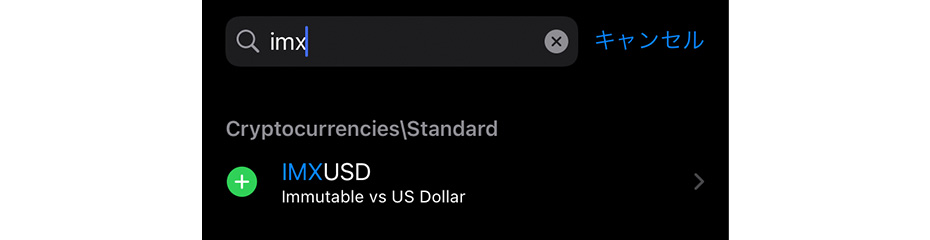 MT5にIMX/USDを表示イメージ
