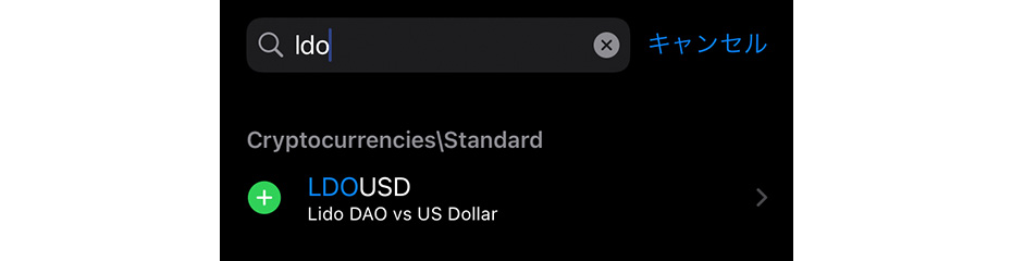 MT5にLDO/USDを表示イメージ