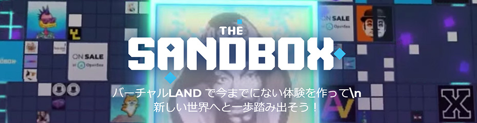 SAND(SAND/USD)イメージ