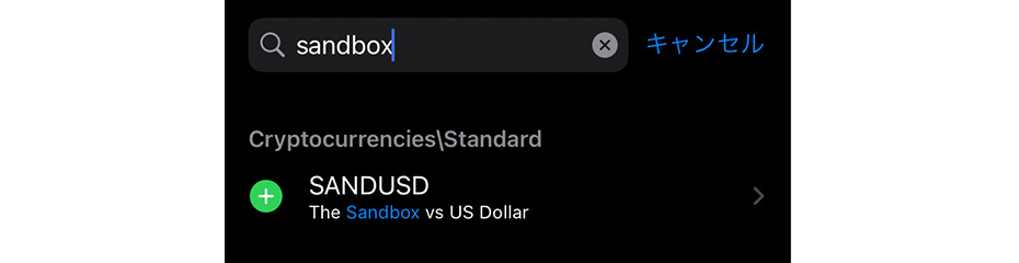 MT5にSAND/USDを表示イメージ