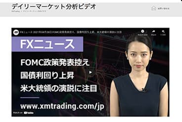 デイリーマーケット分析ビデオイメージ