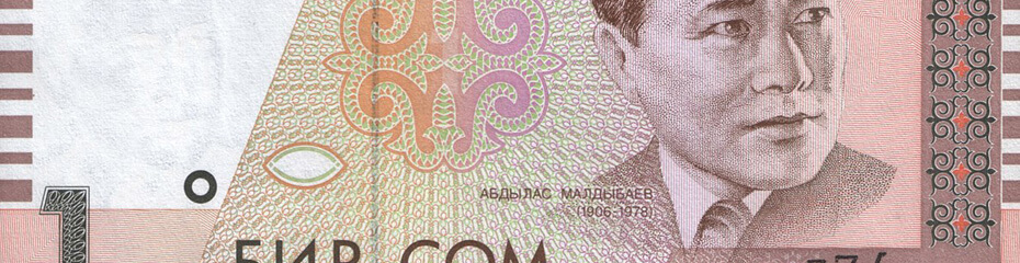 キルギスソムイメージ