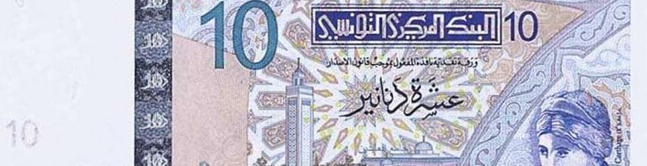 チュニジア・ディナールイメージ