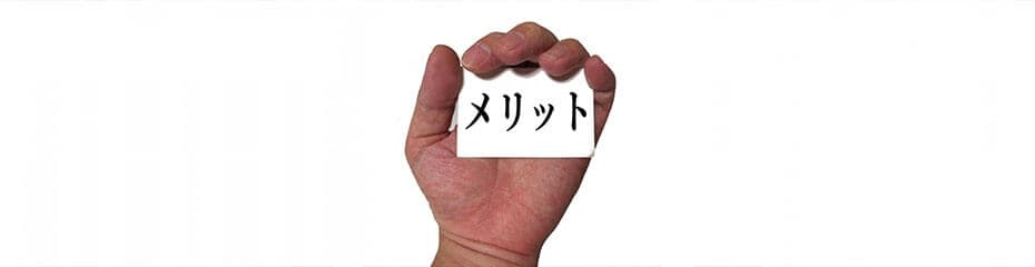 ドル円(USDJPY)を扱うメリットイメージ