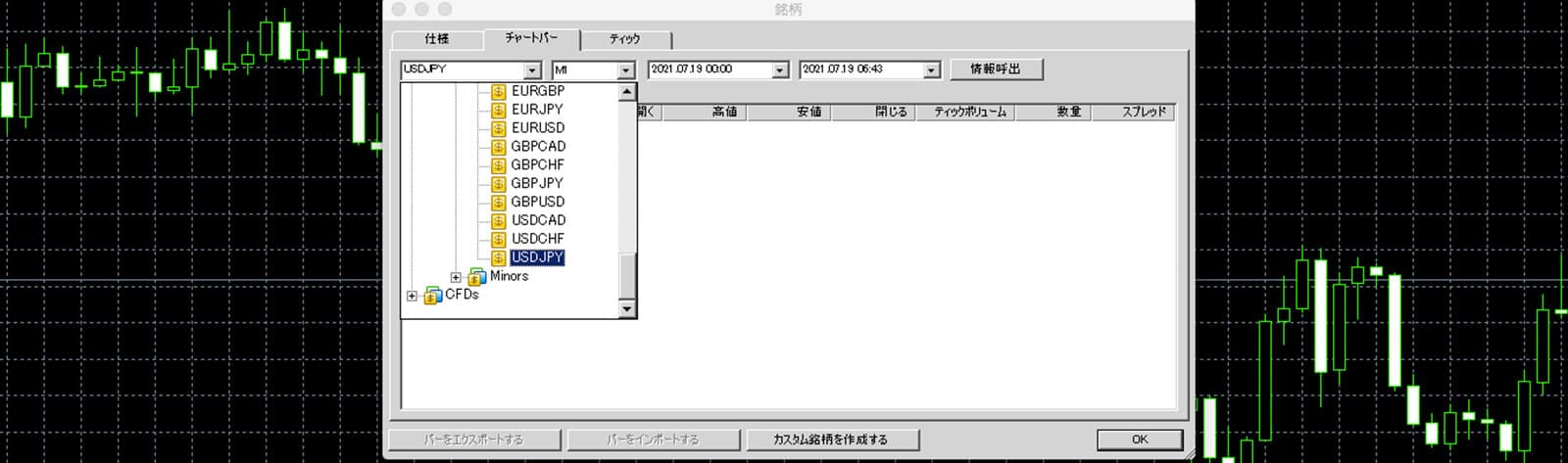 データ取得1イメージ