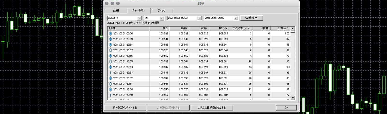 データ取得2イメージ