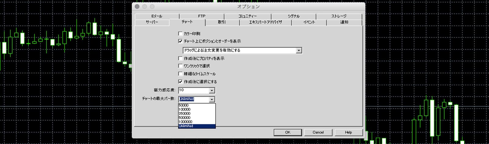 最大バー数イメージ