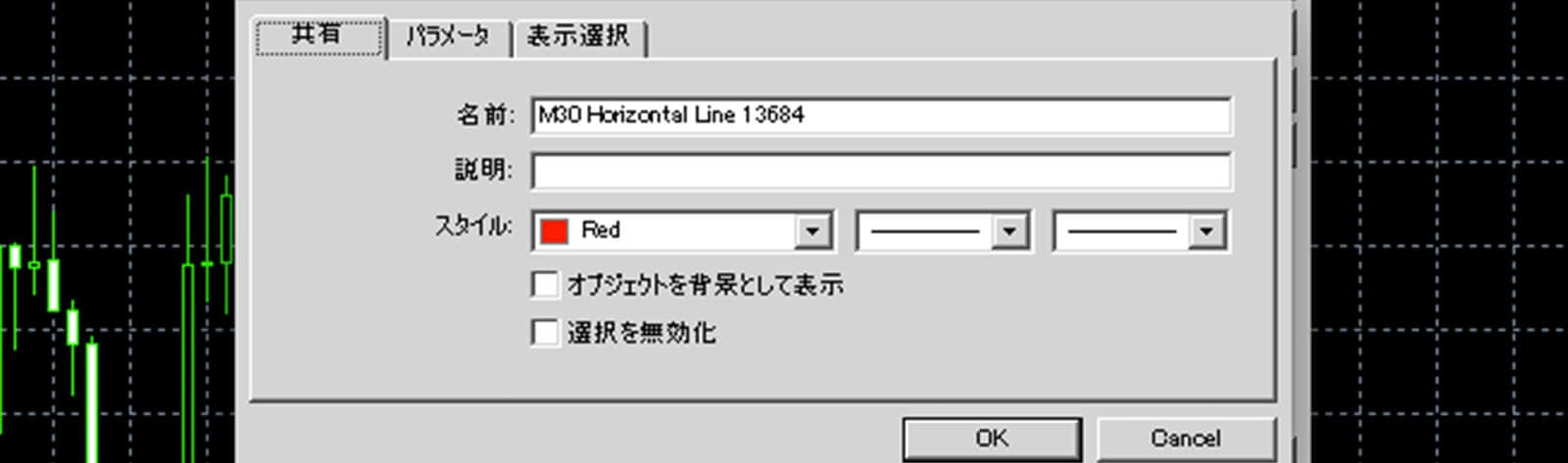水平ラインの位置や表示スタイルを変更方法イメージ