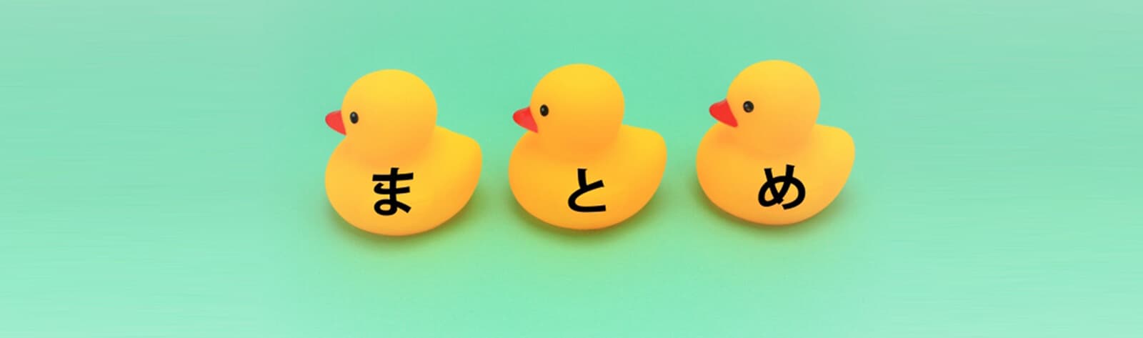 水平ラインまとめイメージ