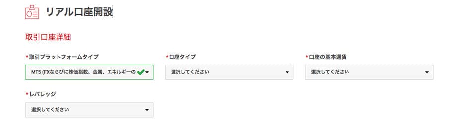 開設手順3イメージ