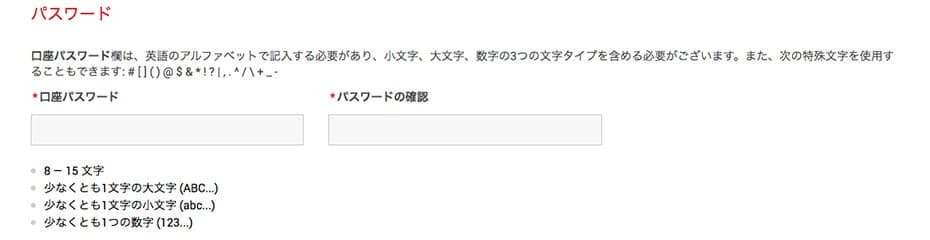 開設手順4イメージ