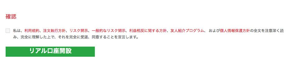 開設手順5イメージ