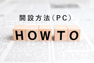 追加口座イメージ