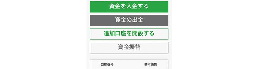 開設手順2イメージ
