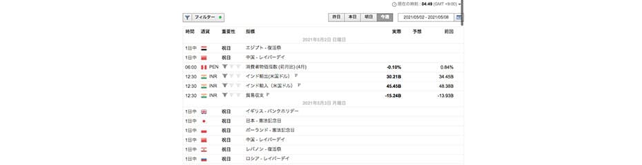 カレンダーイメージ