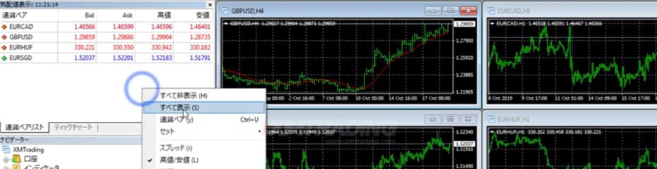 MT4で特定のFX通過ペアや銘柄を見つける方法イメージ