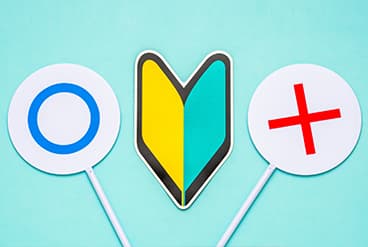 読み間違いやすい経済用語イメージ