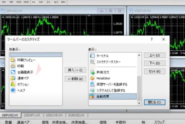 MT4カスタマイズイメージ