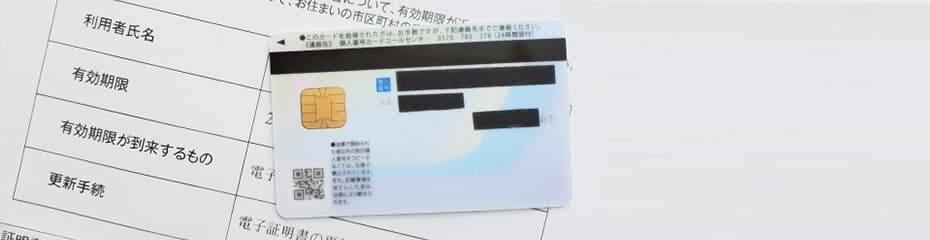 マイナンバーカードまとめイメージ