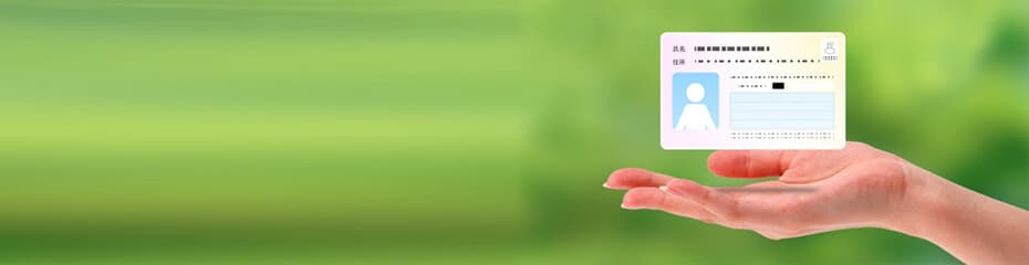 個人情報は安心イメージ