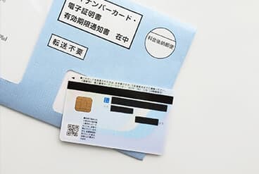 マイナンバーカード登録についてイメージ