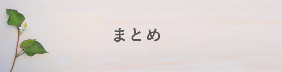 押し目買い・戻り売りまとめイメージ