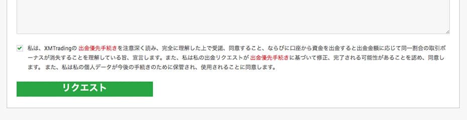 楽天銀行-requestイメージ