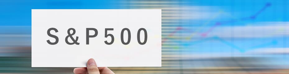 S&P500についてイメージ