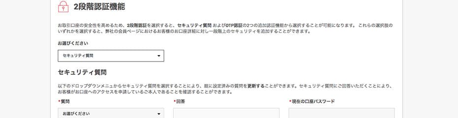 XMの2段階認証イメージ