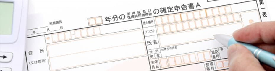 個人事業主イメージ