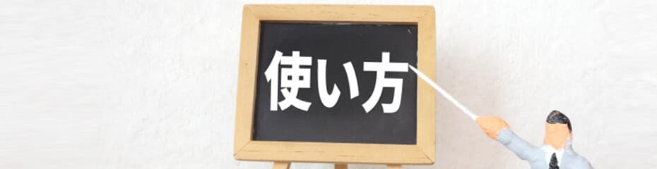 TDシーケンシャルの使い方イメージ