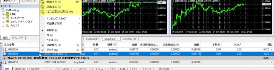 ターミナルの機能イメージ