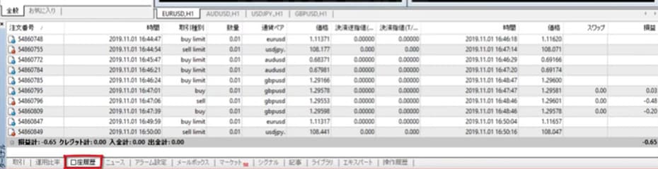 ターミナルを使用する方法イメージ