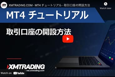 MT4チュートリアルビデオイメージ