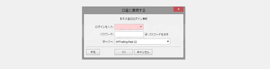 Webtraderアクセスイメージ