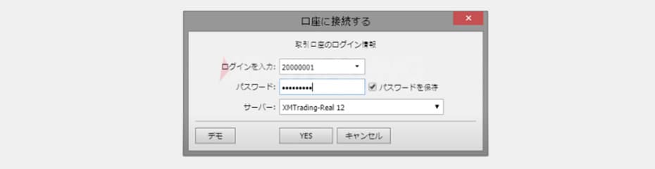 Webtrader利用開始イメージ