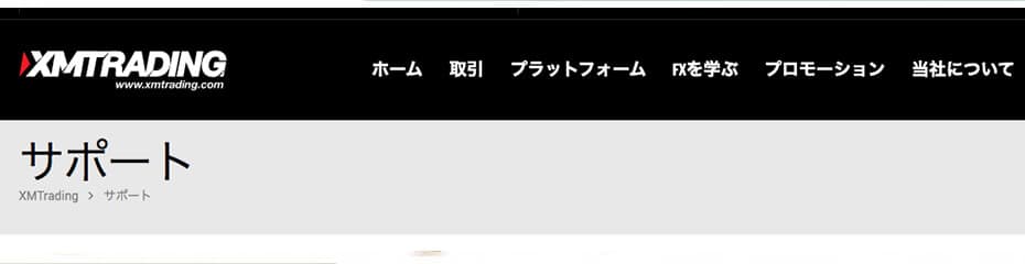 ライブチャットで連絡